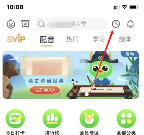 《少儿趣配音》删除作品方法(图2)