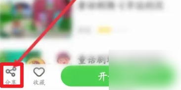 《少儿趣配音》提取视频方法(图3)