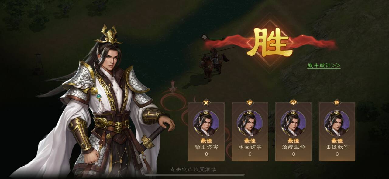 《新三国志曹操传》游历事件乌恒驰援攻略