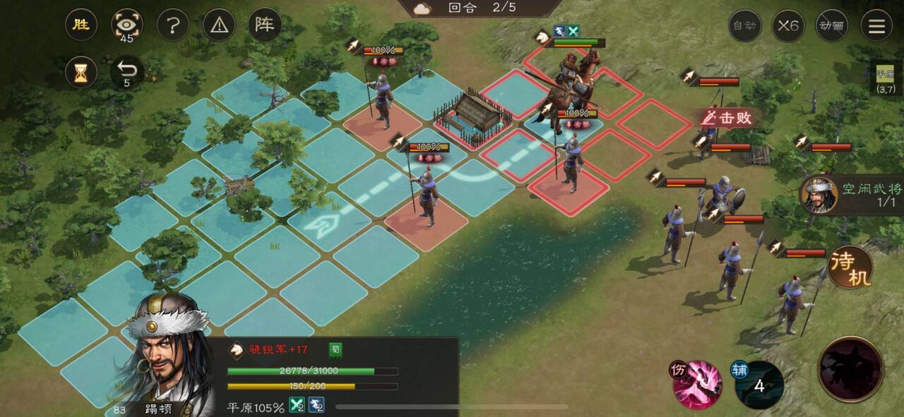 《新三国志曹操传》游历事件乌恒驰援攻略