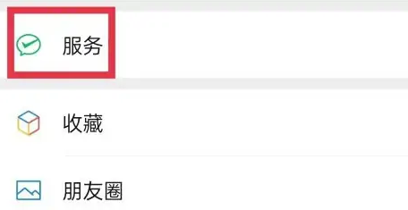 《少儿趣配音》取消vip方法(图2)