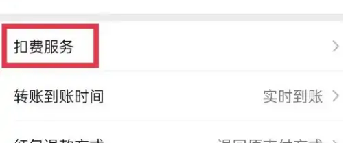 《少儿趣配音》取消vip方法(图4)