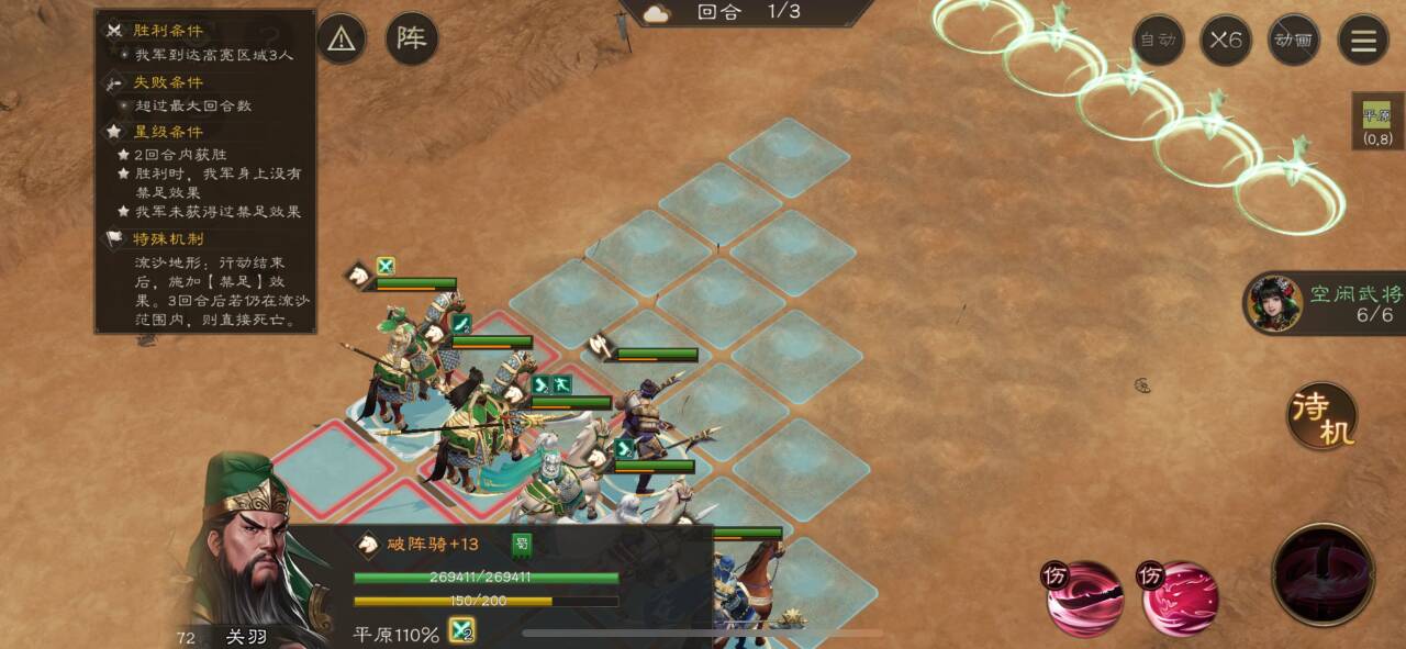 《新三国志曹操传》南华幻境8-1攻略