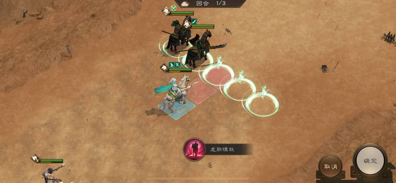 《新三国志曹操传》南华幻境8-1攻略