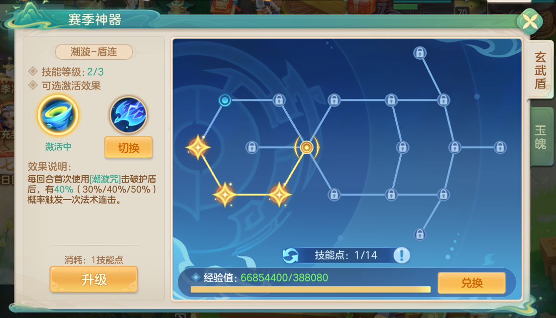 《梦想世界：长风问剑录》新赛季核心玩法介绍