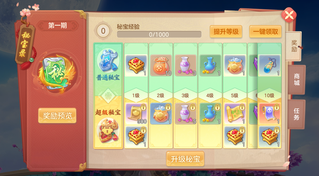 《梦想世界：长风问剑录》新赛季核心玩法介绍