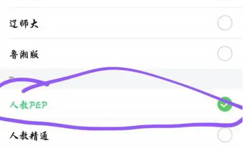 《少儿趣配音》找教材攻略(图4)