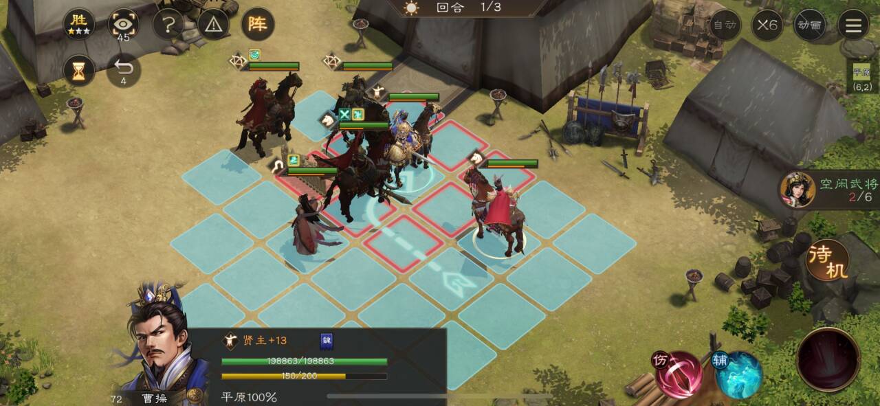 《新三国志曹操传》南华幻境8-2攻略