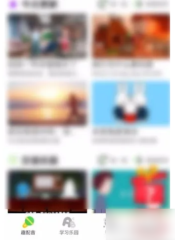 《少儿趣配音》上传素材方法(图3)