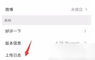 《少儿趣配音》上传素材方法(图5)