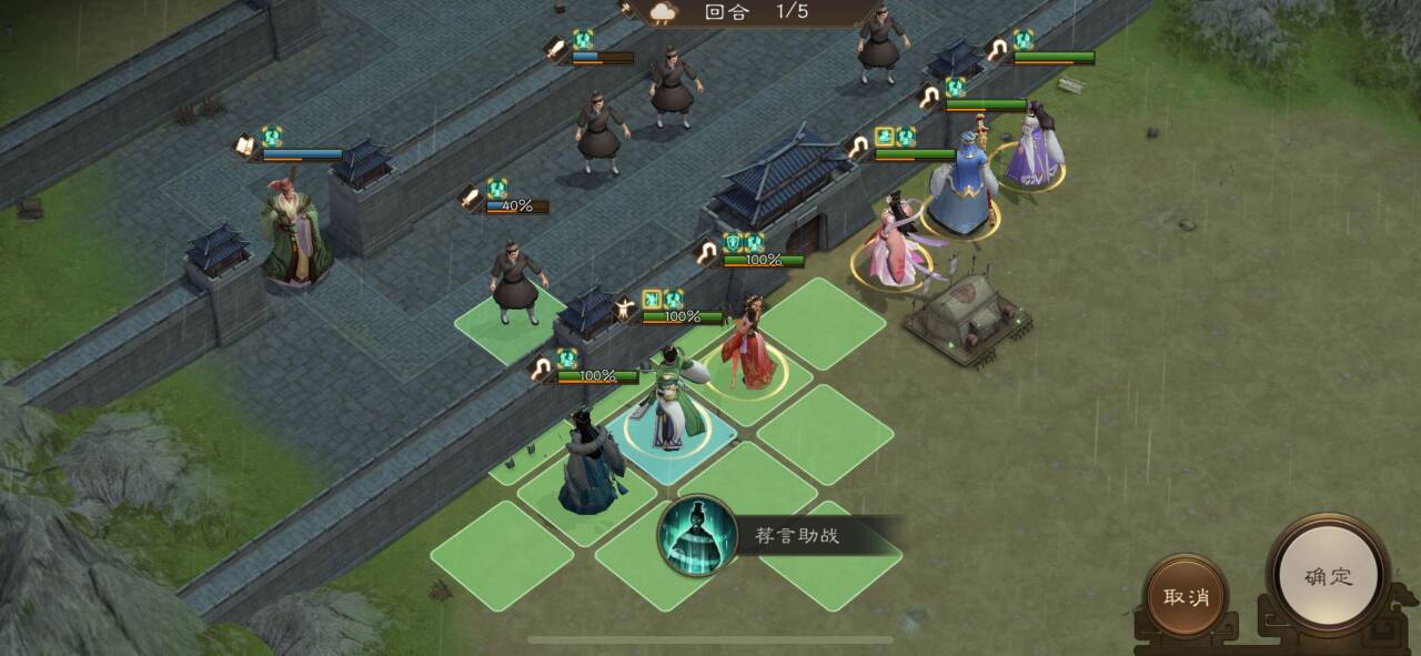 《新三国志曹操传》南华幻境9-1攻略