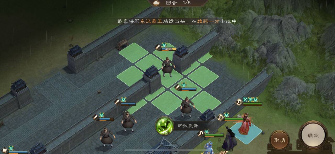 《新三国志曹操传》南华幻境9-1攻略