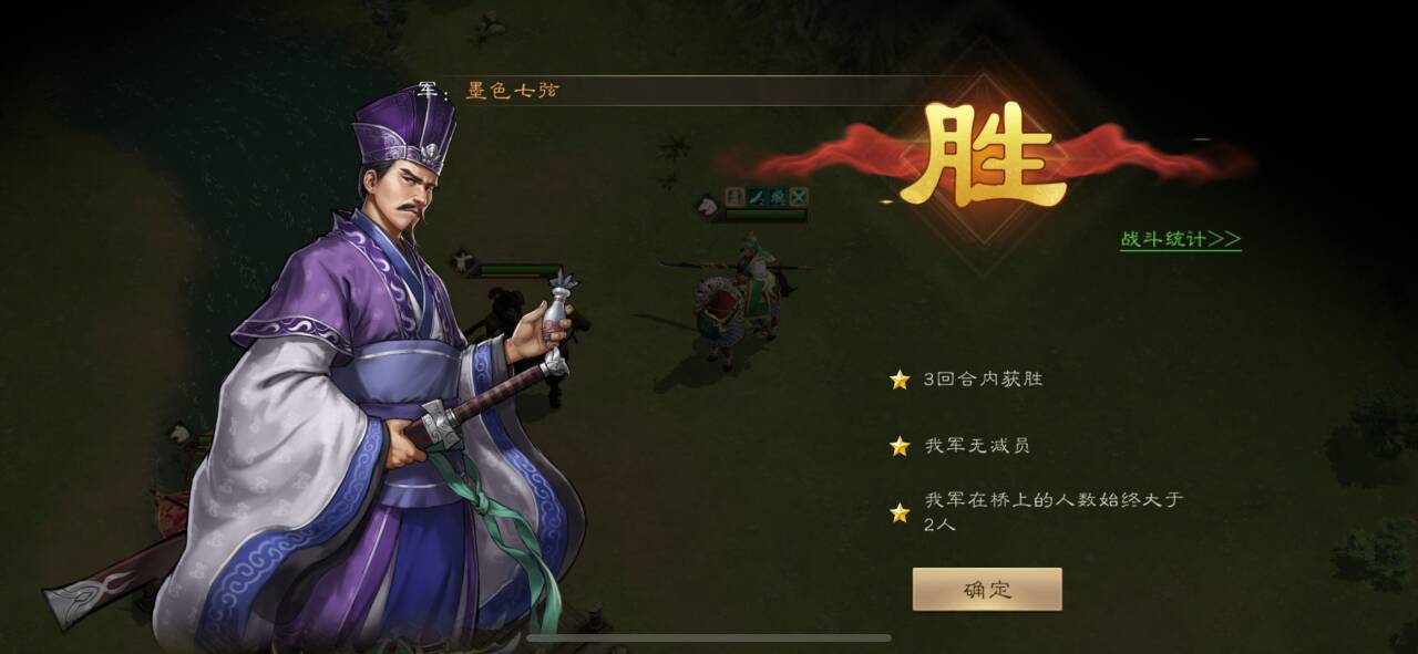 《新三国志曹操传》南华幻境9-2攻略