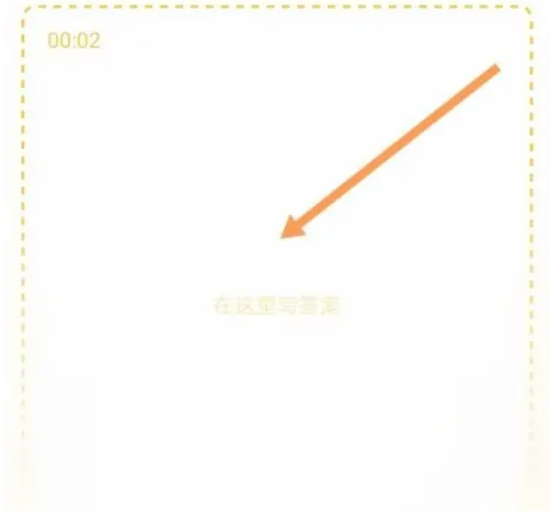 《小猿口算》数学刷题方法(图6)