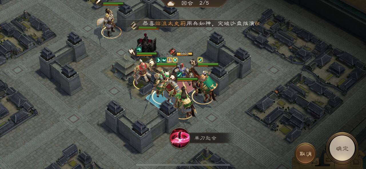 《新三国志曹操传》南华幻境10-1攻略