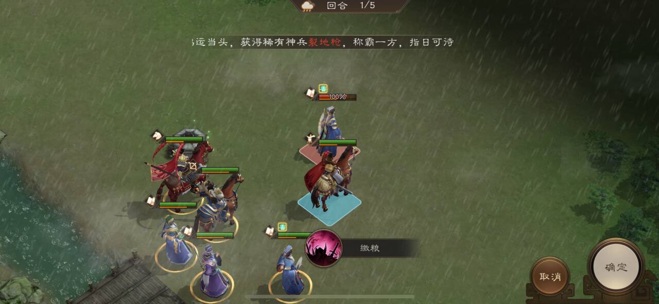 《新三国志曹操传》南华幻境10-2攻略(图3)