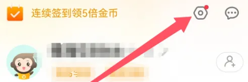 《小猿口算》退出登录方法(图3)