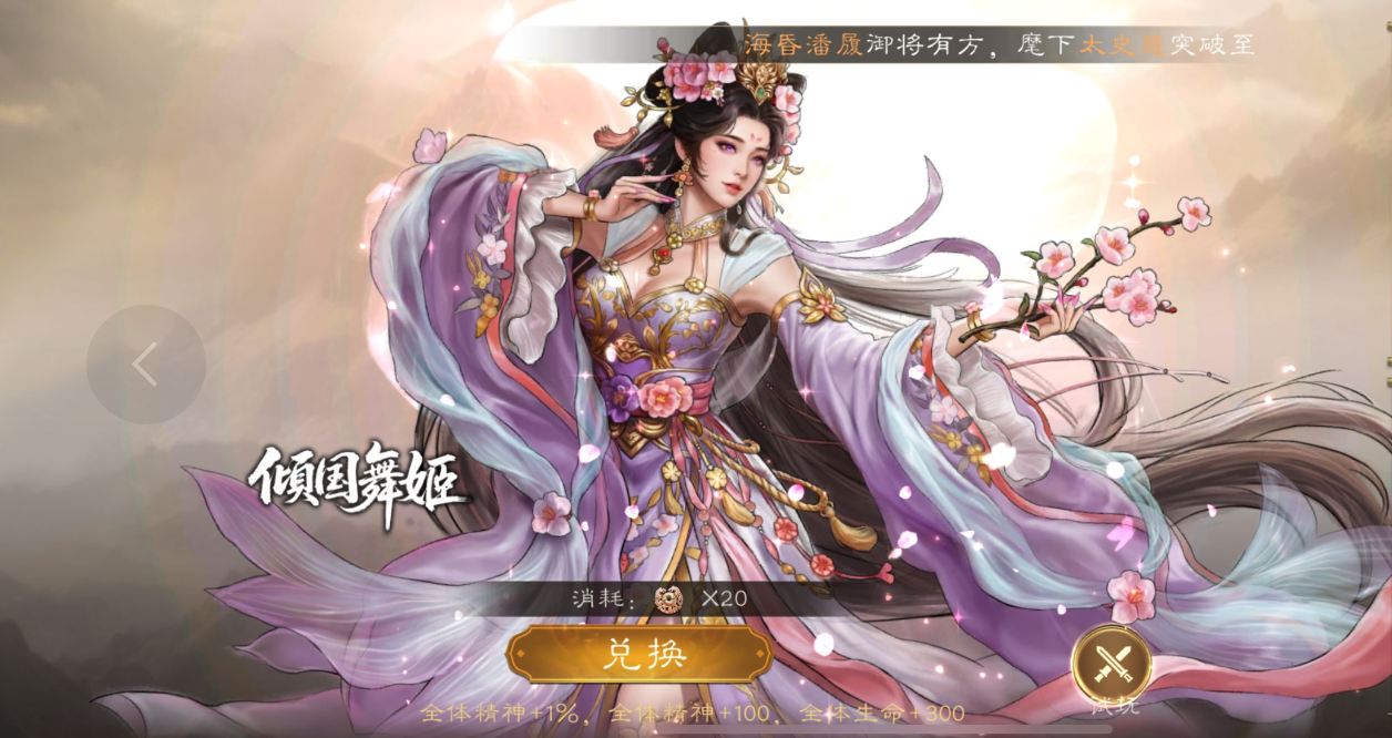 《新三国志曹操传》全武将特殊技能合集(图2)