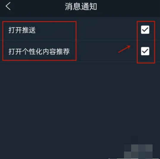 《DJ多多》关闭弹窗广告方法(图5)
