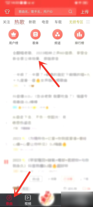 《DJ多多》添加歌曲到歌单方法(图2)