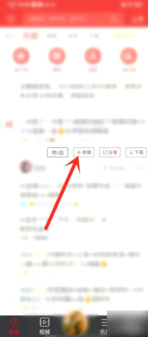 《DJ多多》添加歌曲到歌单方法(图3)
