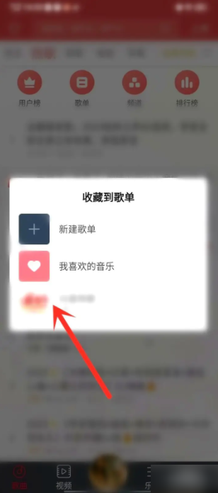 《DJ多多》添加歌曲到歌单方法(图4)