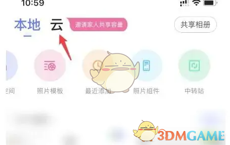 《腾讯相册管家》下载到手机相册方法(图3)