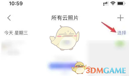 《腾讯相册管家》下载到手机相册方法(图5)