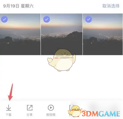 《腾讯相册管家》下载到手机相册方法(图6)