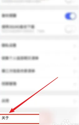 《腾讯相册管家》注销账号方法(图3)