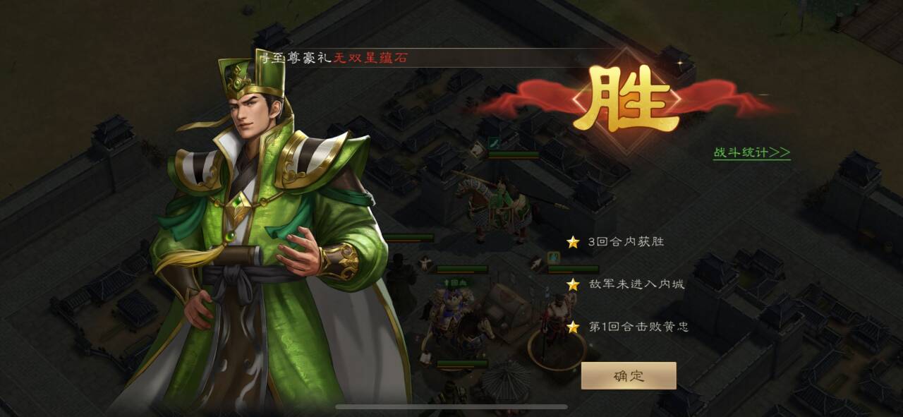 《新三国志曹操传》南华幻境攻略大全