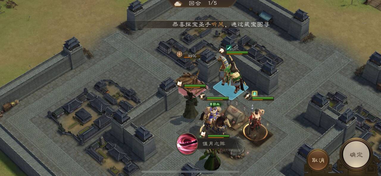 《新三国志曹操传》南华幻境攻略大全