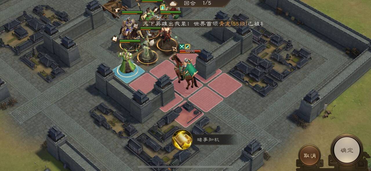 《新三国志曹操传》南华幻境攻略大全