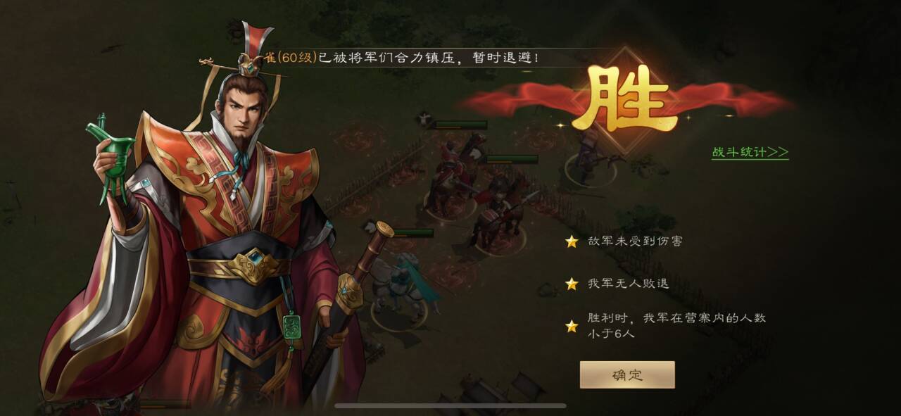 《新三国志曹操传》南华幻境攻略大全