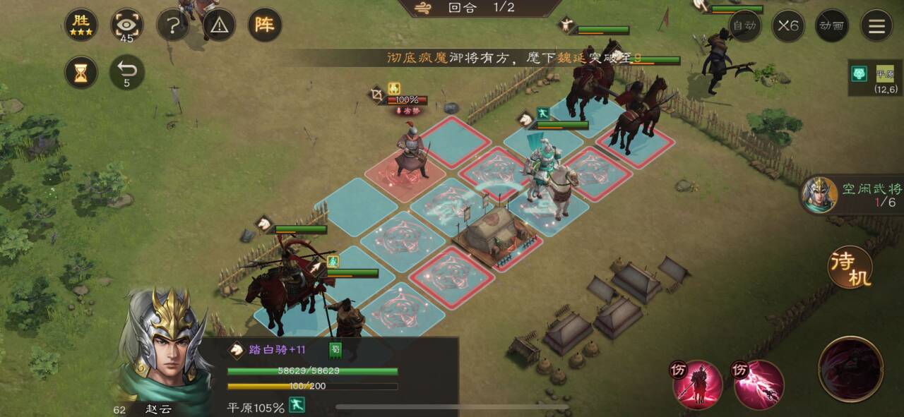 《新三国志曹操传》南华幻境攻略大全