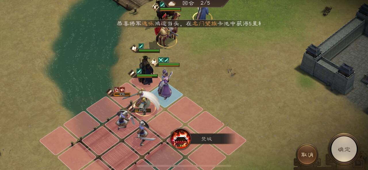 《新三国志曹操传》南华幻境攻略大全