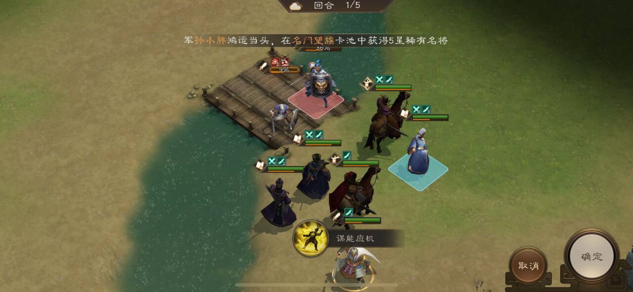 《新三国志曹操传》南华幻境攻略大全