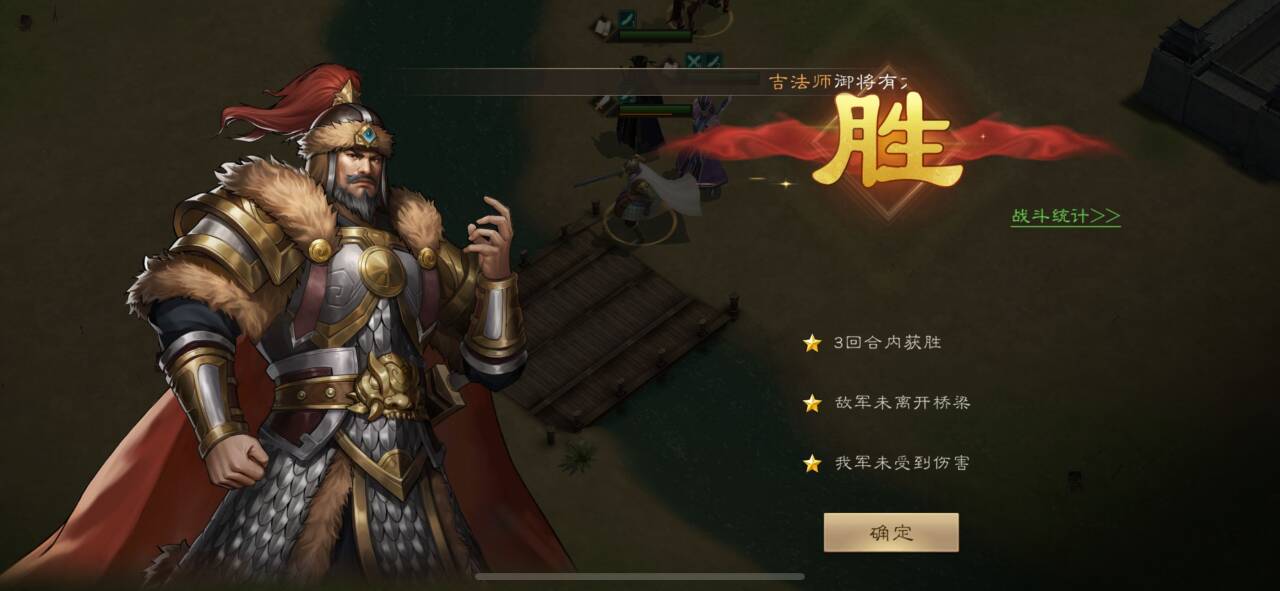 《新三国志曹操传》南华幻境攻略大全