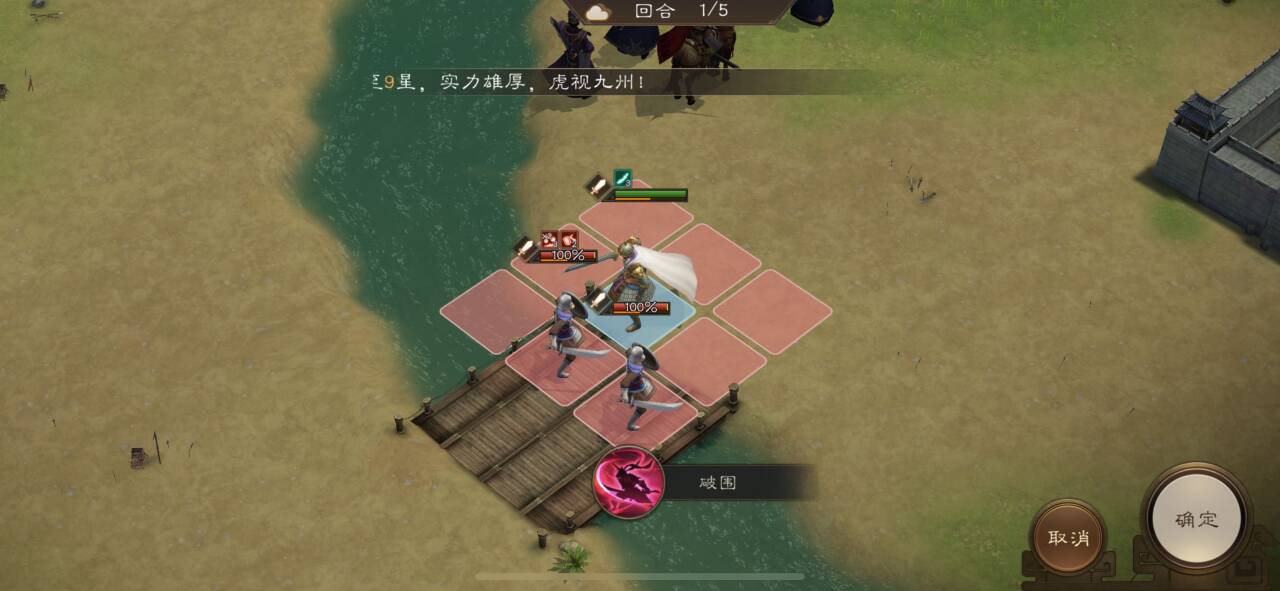 《新三国志曹操传》南华幻境攻略大全