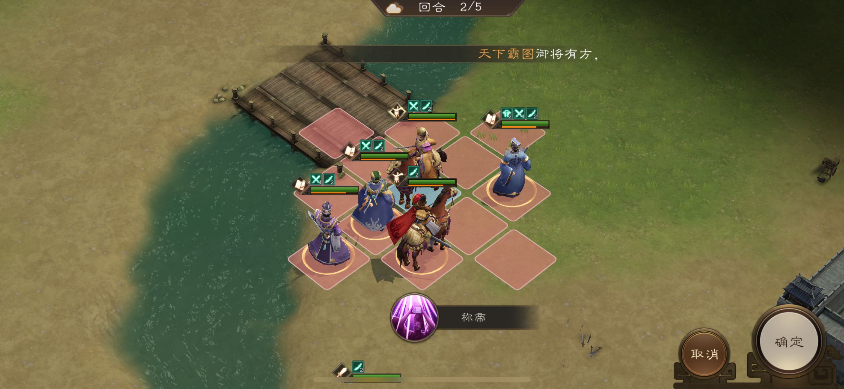 《新三国志曹操传》南华幻境攻略大全