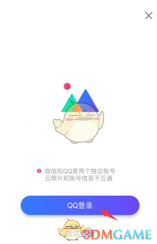 《腾讯相册管家》清理连拍方法(图4)