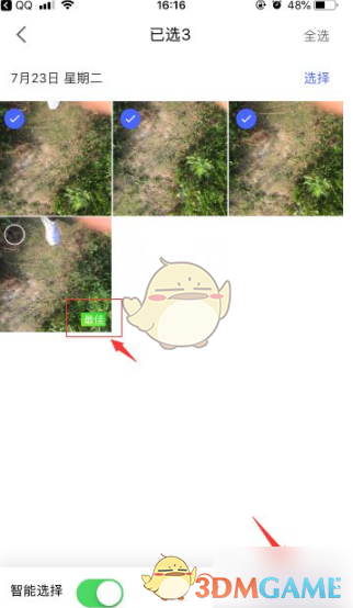 《腾讯相册管家》清理连拍方法(图6)