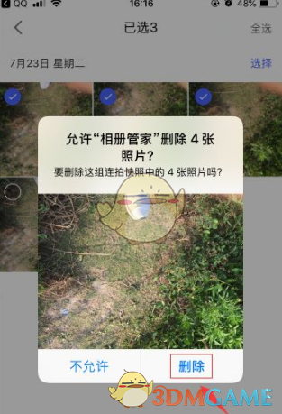 《腾讯相册管家》清理连拍方法(图7)