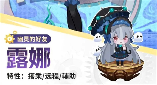 洛伊的移动要塞露娜强度介绍说明(图1)