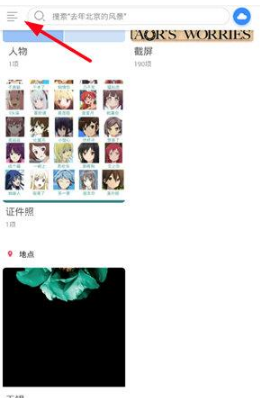 《腾讯相册管家》恢复删除照片方法(图2)