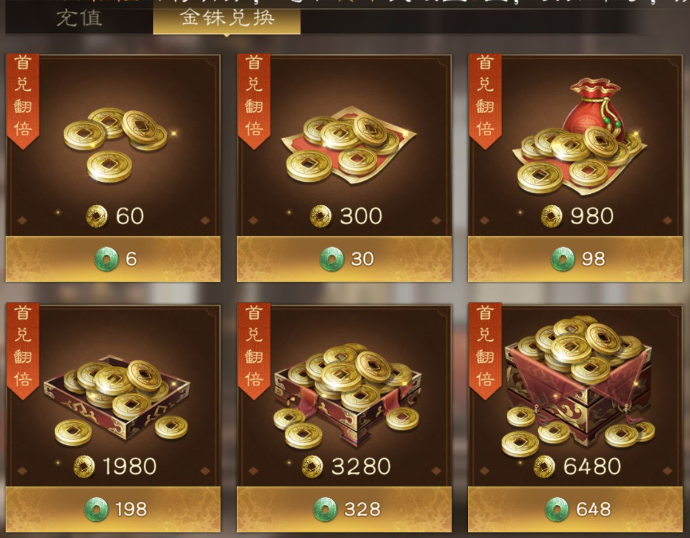 《新三国志曹操传》平民攒金铢方法途径(图2)