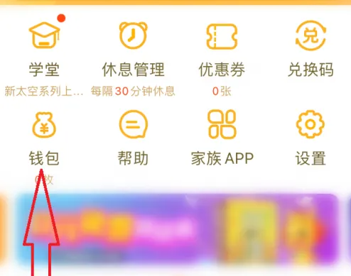 《小伴龙》购买龙币方法(图3)