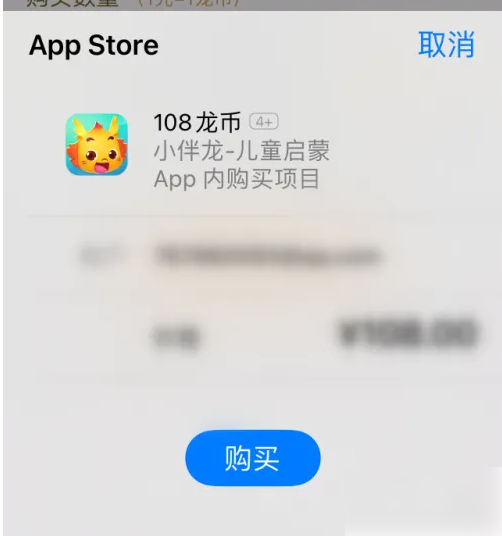 《小伴龙》购买龙币方法(图5)