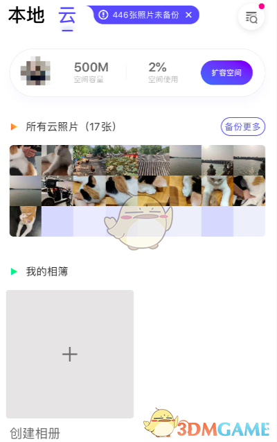 《腾讯相册管家》把照片导入新手机方法(图4)