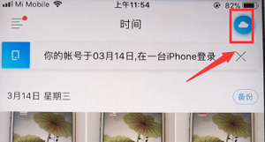 《腾讯相册管家》删除照片方法(图2)
